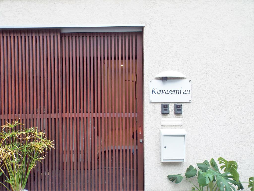 Kawasemi An Villa Kyoto Ngoại thất bức ảnh